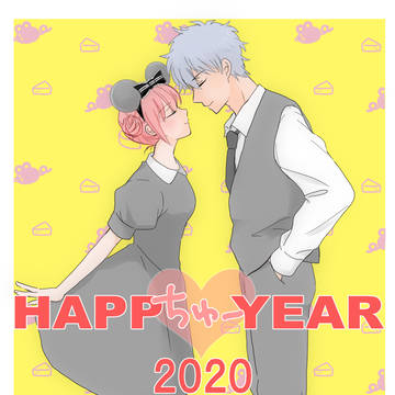 ねずみ年