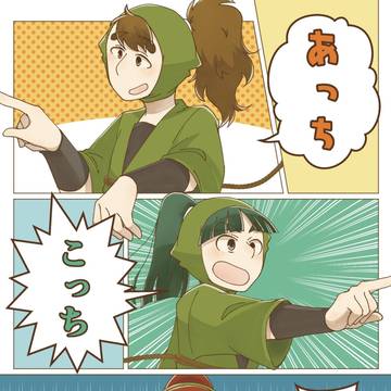 【忍FES.17】あっちこっちどっち(迷子富新刊)