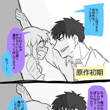 壁ドン。