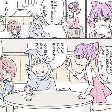 7期予想タグで盛り上がる6期ビゲニャ