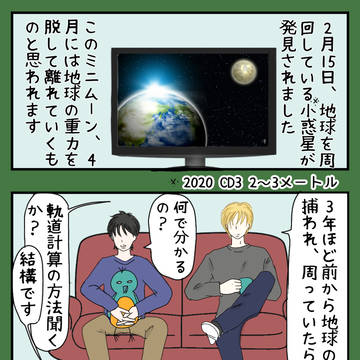 君は僕の太陽だ