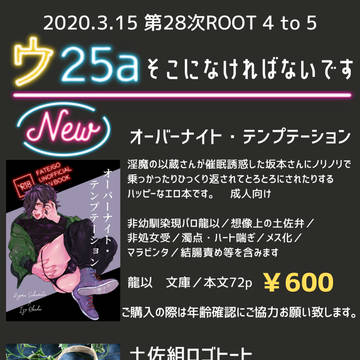 3/15　HARU COMIC CITY 27 大阪　お品書き