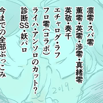 あんスタログまとめ3