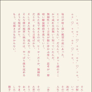 2/17 天使の囁きの日