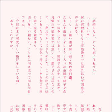 10/19 住育の日