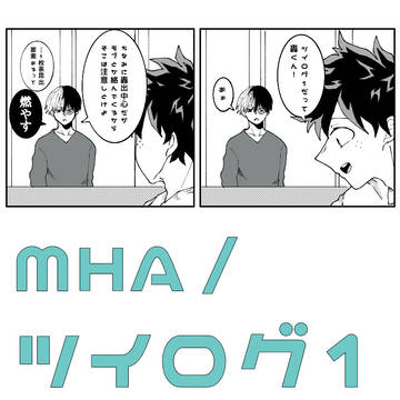 轟出まとめ1