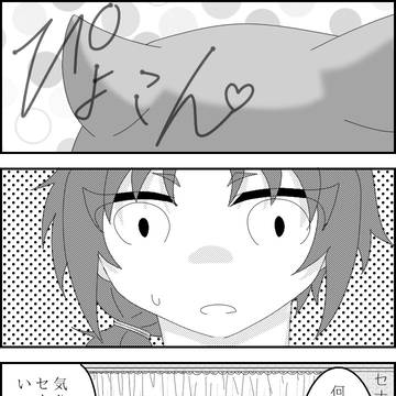 レオいず、Twitter漫画まとめ