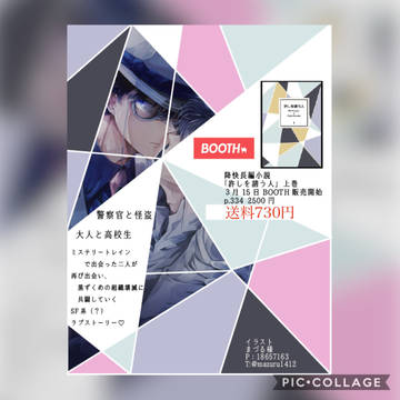 許しを請う人　上巻