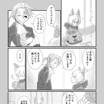 【PFAOS】思い出と。