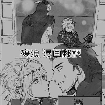 【殤浪】【ENG】 Kiss of reunion