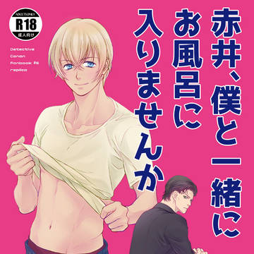 暫定web再録