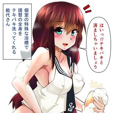 あわあわサービス能代さん