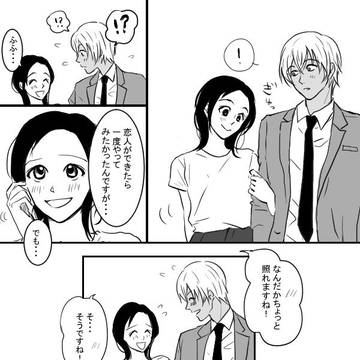 あむあずTwitterログ2