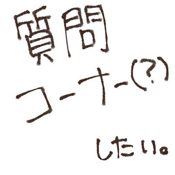 フォロワーさんが増えたので