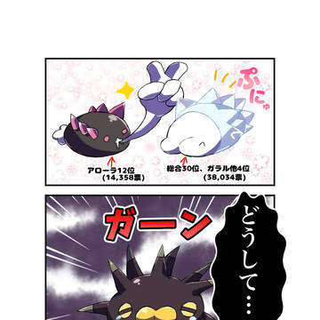 バチンウニくんを救いたい