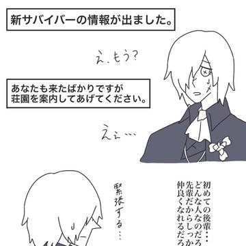 新鯖と墓守