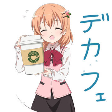ココアさん