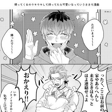 ささろまとめ