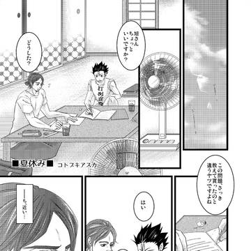 HQにしあず