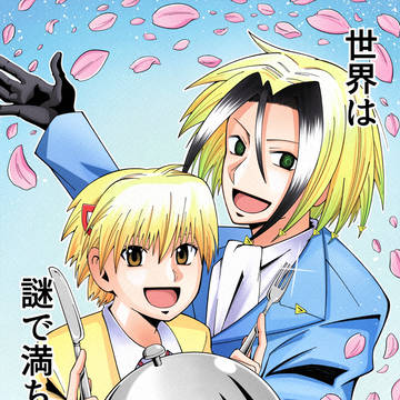 ネウヤコ誕生祭2020