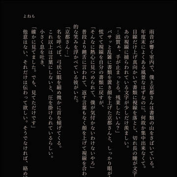 視線