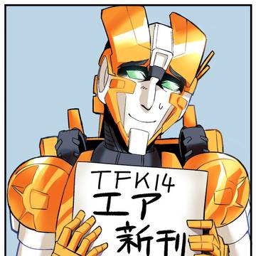 【エア新刊】折本作ってましたⅡ【TFK14】