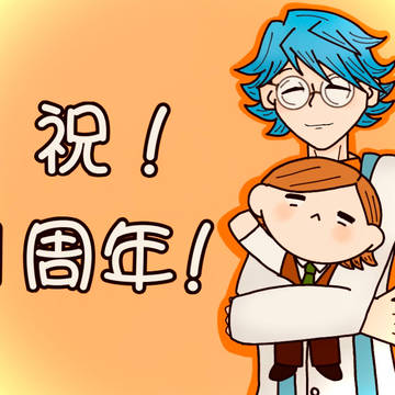チーノ1周年