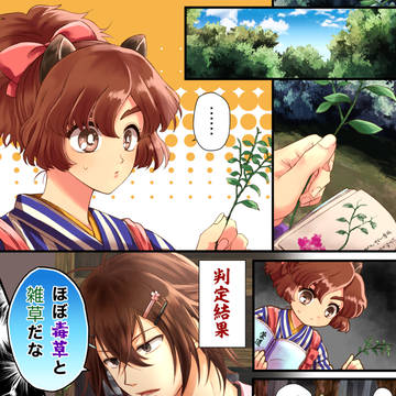 【PFAOS】薬道は一日にして成らず