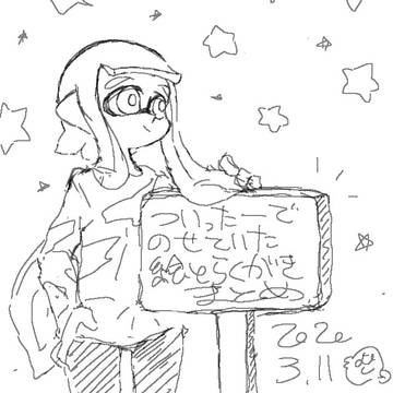 イカちゃん(マイイカ)絵と落描きまとめ2