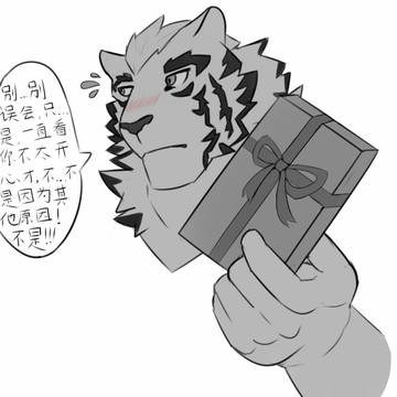 present just for you
