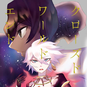 【カルジュナ】第29次ROOT4to5 新刊表紙