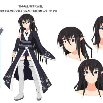 好きなニ創キャラSAO化 (井上真改とアンジェ・オルレアン)