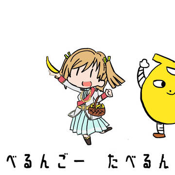 たべるんご　トレス