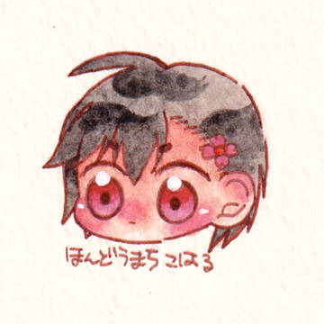 こはる