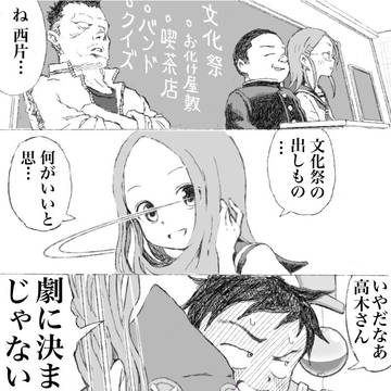 高木