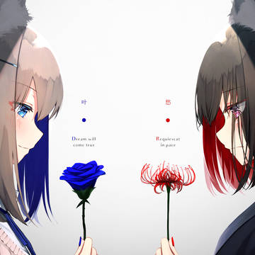 1人じゃないよ