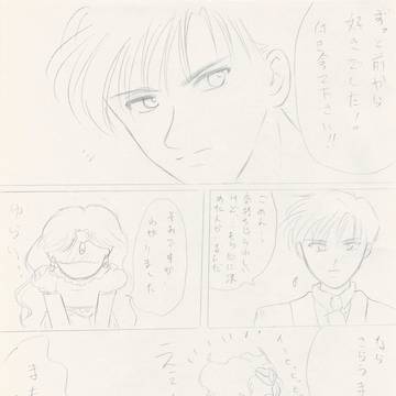告白されたら(男性編)