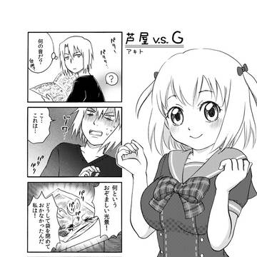 【はた魔】4コマ3ページ