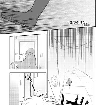 【ぐたロビ】漫画