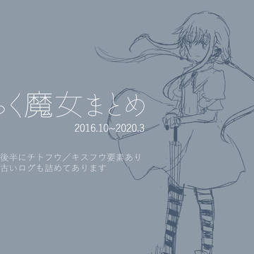 rkmjまとめ
