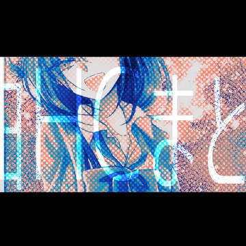 軸HCまとめ