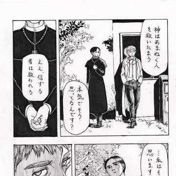 ログ