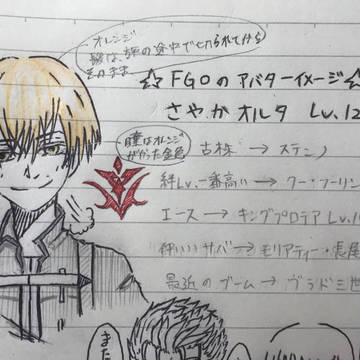 FGO落書き