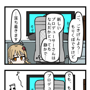 アイドルにも容赦しないすすむおじさん #04「ののの聖域にて」