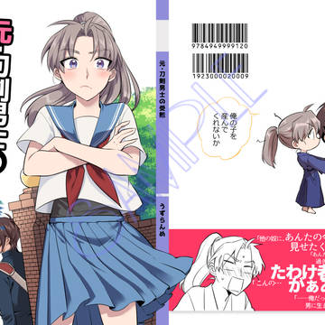 【くりへし♀】2/24春コミ新刊「元・刀剣男士の受難」サンプル