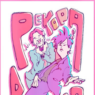 ぺこぱ