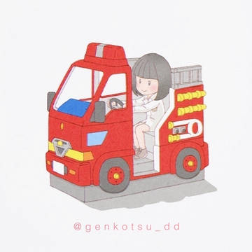 おかっぱ消防車🚒
