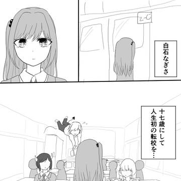 JKが魔法少女デビューする話