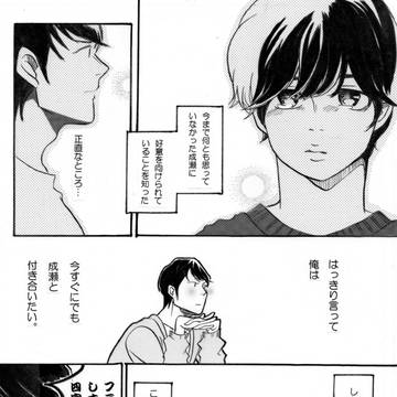 なるしの(なる)まとめ。