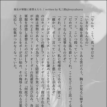 彼女が軍服に着替えたら